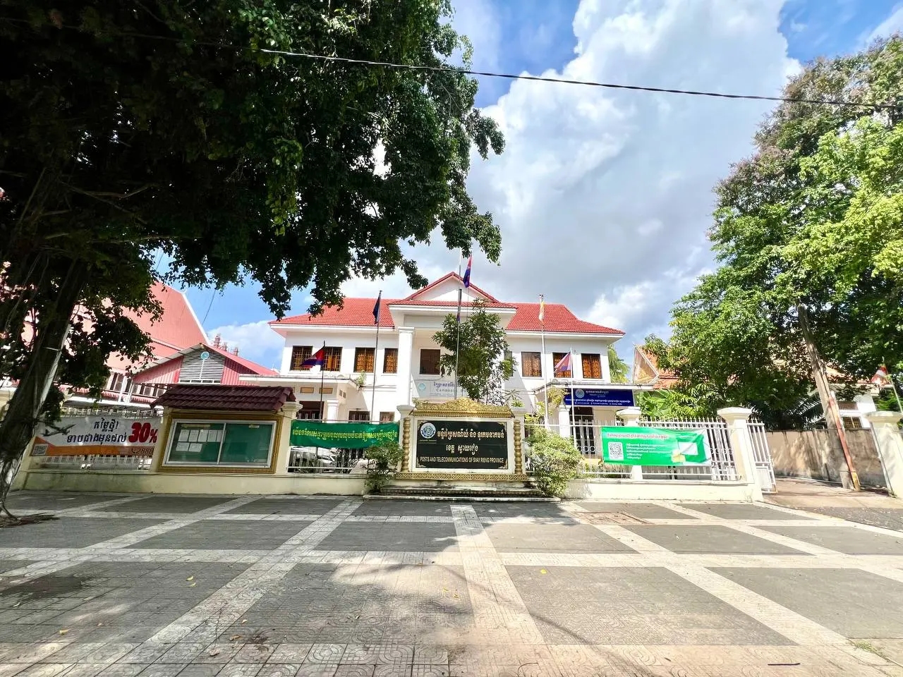 ទេសភាពខេត្តស្វាយរៀង